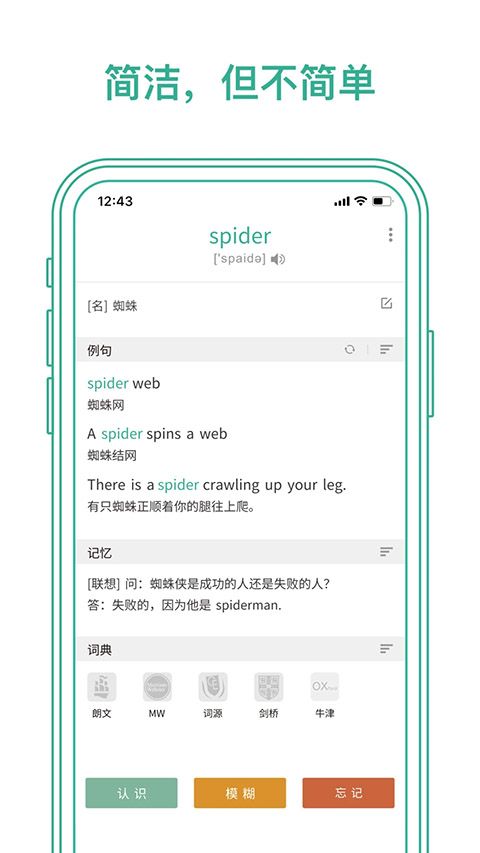 墨墨背单词app手机赚钱软件截图2