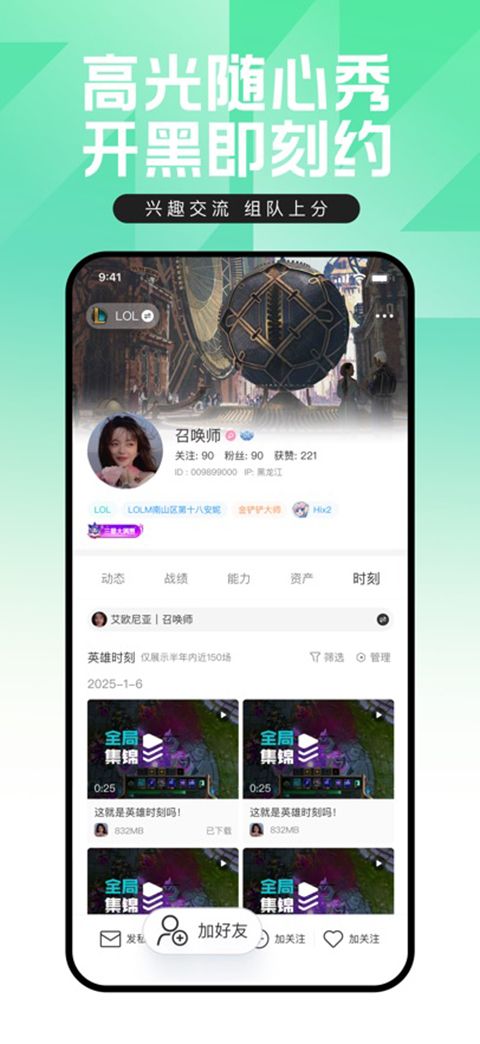 掌上英雄联盟ios版手机赚钱软件截图5