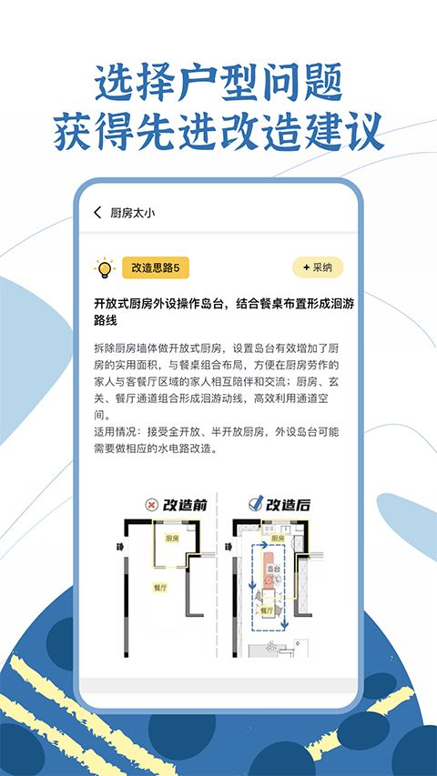 月球理想家App手机赚钱软件截图4