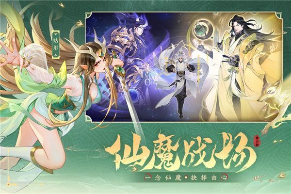 浮生梦山海手游手机赚钱软件截图2