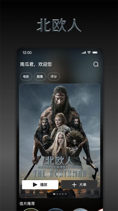 南瓜电影苹果版手机赚钱软件截图4