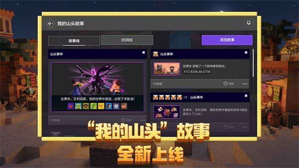 我的世界百度新版手机赚钱软件截图1