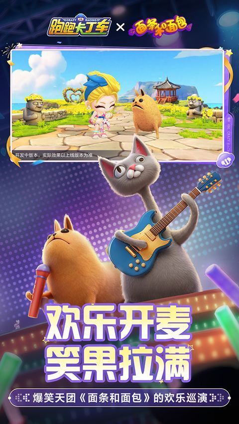 跑跑卡丁车手游手机赚钱软件截图5