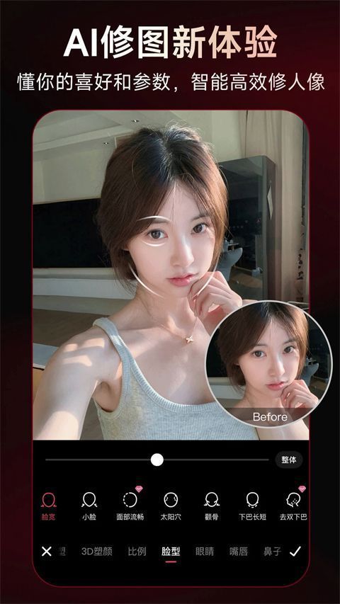 美图秀秀手机版手机赚钱软件截图5