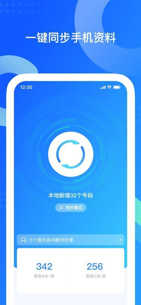 QQ手机助手iOS版手机赚钱软件截图4