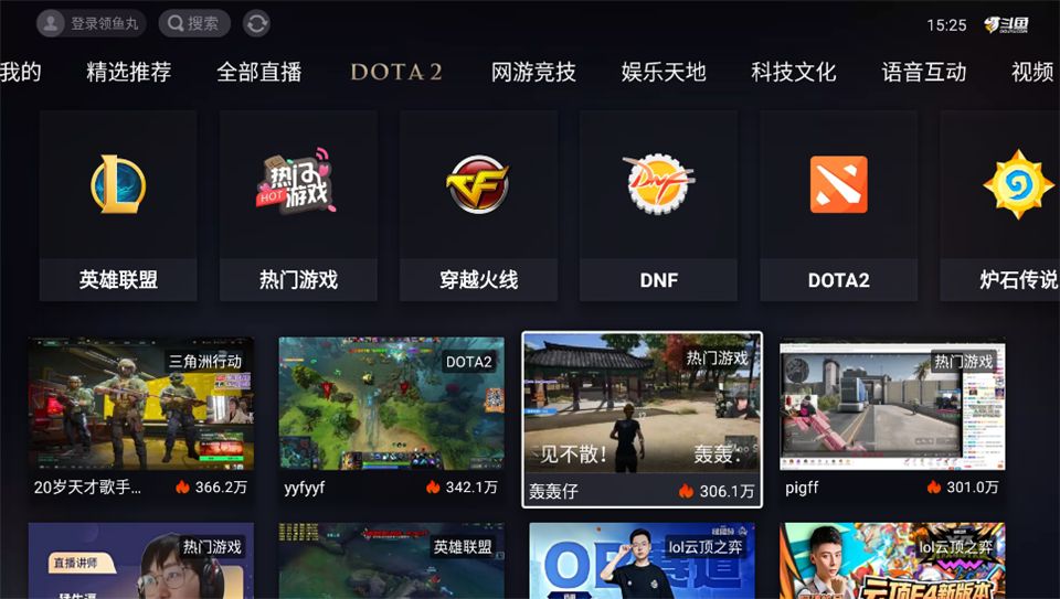 斗鱼直播电视版手机赚钱软件截图1
