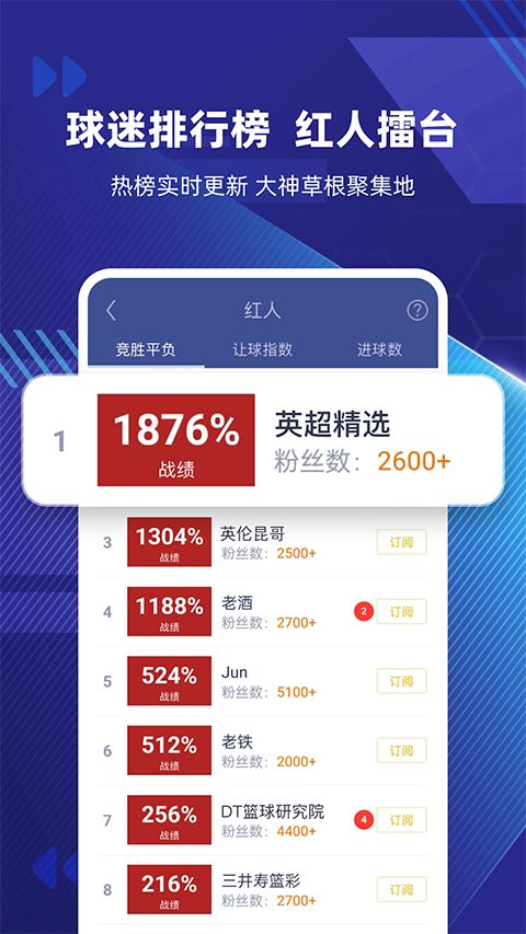 足球魔方苹果版手机赚钱软件截图3