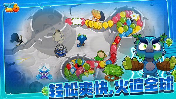气球塔防6(Bloons TD 6)手机赚钱软件截图5