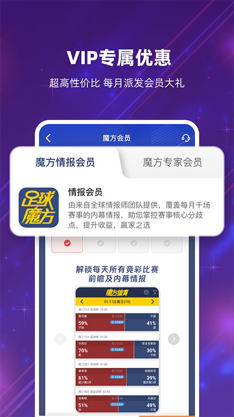 足球魔方苹果版手机赚钱软件截图5