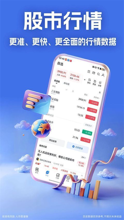 大智慧手机版手机赚钱软件截图2