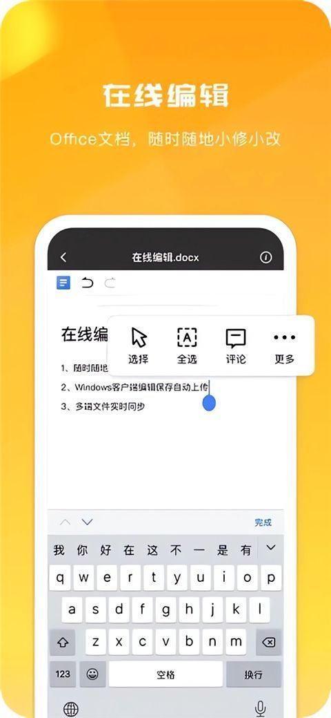 360AI云盘苹果版手机赚钱软件截图2