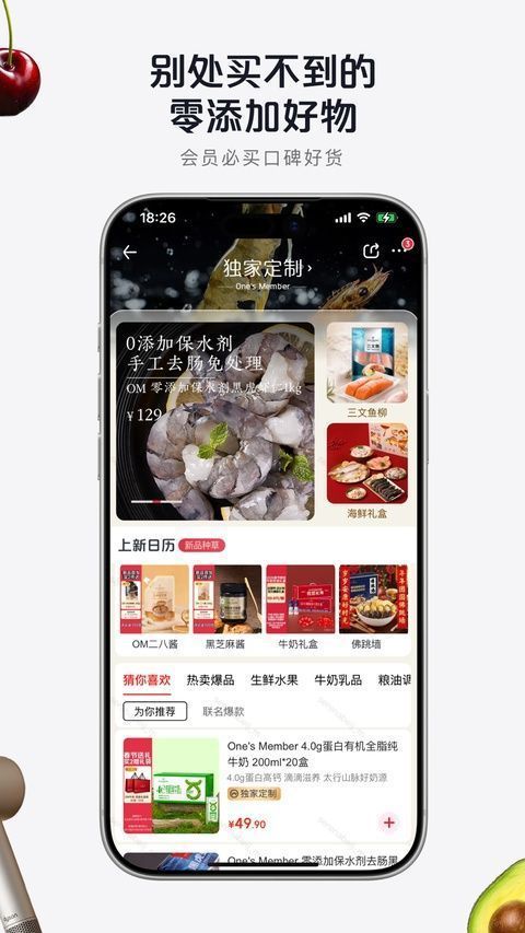 1号会员店ios版手机赚钱软件截图2