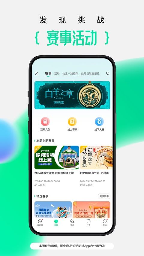 咕咚苹果版手机赚钱软件截图6