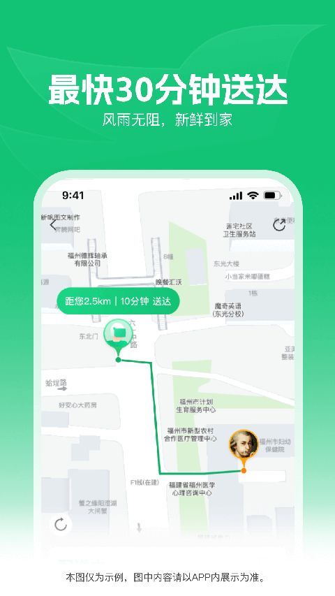 朴朴超市app手机赚钱软件截图3