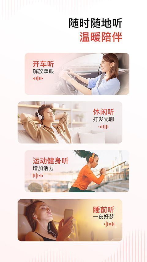 喜马拉雅App手机赚钱软件截图5