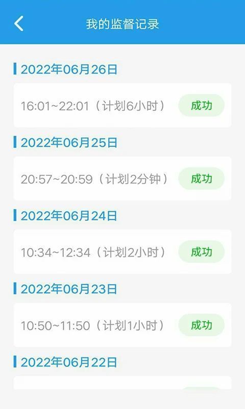 我要当学霸app手机赚钱软件截图4