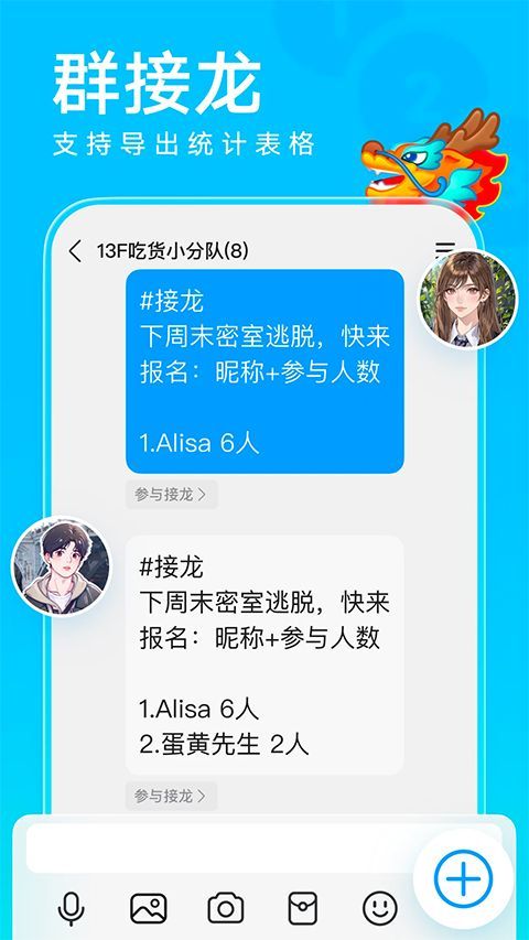 手机QQ官方正版手机赚钱软件截图1