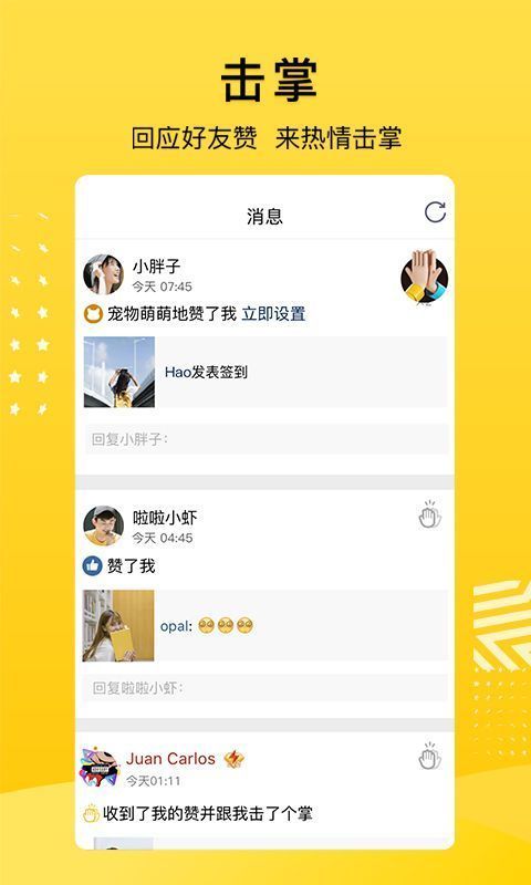 QQ空间ipad版手机赚钱软件截图4