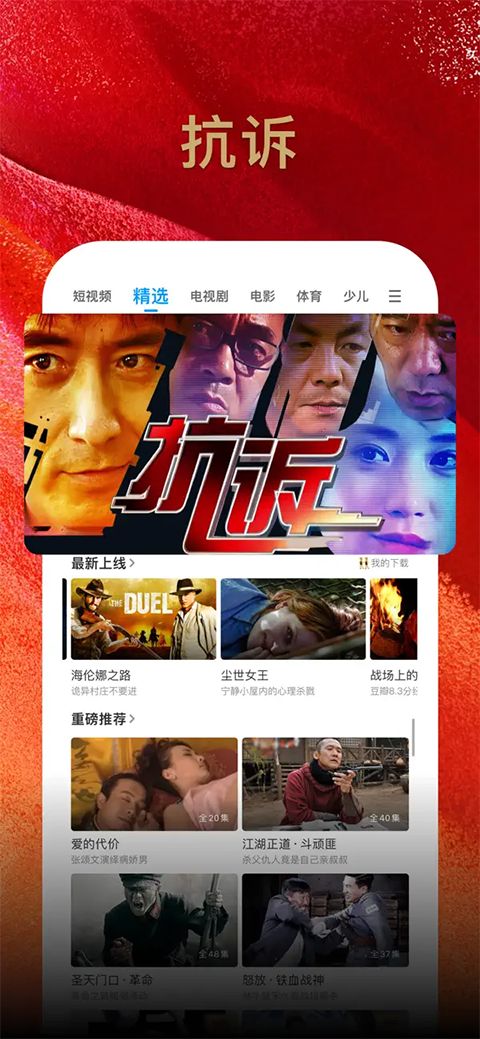 PP视频ios版手机赚钱软件截图5