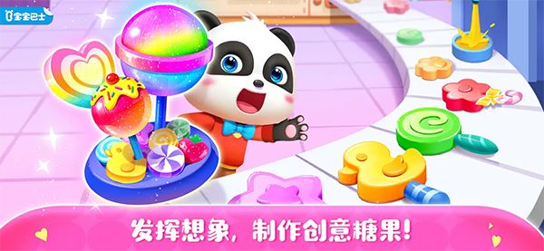 糖果工厂ipad版手机赚钱软件截图2