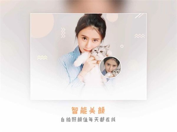 美图秀秀HD版手机赚钱软件截图5