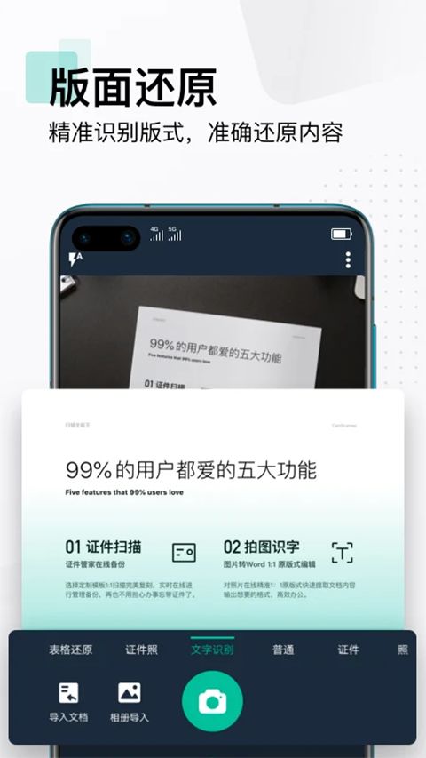 CamScanner app手机赚钱软件截图2