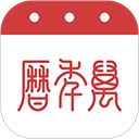 万年历ios版手机赚钱软件