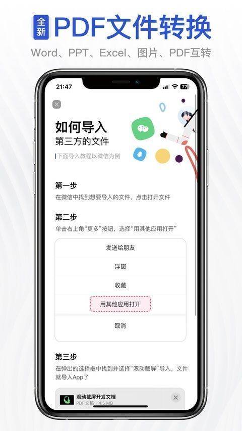 滚动截屏苹果版手机赚钱软件截图4