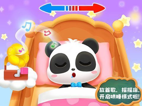 照顾小宝宝ipad版手机赚钱软件截图4