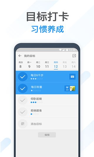 动动计步器手机赚钱软件截图5