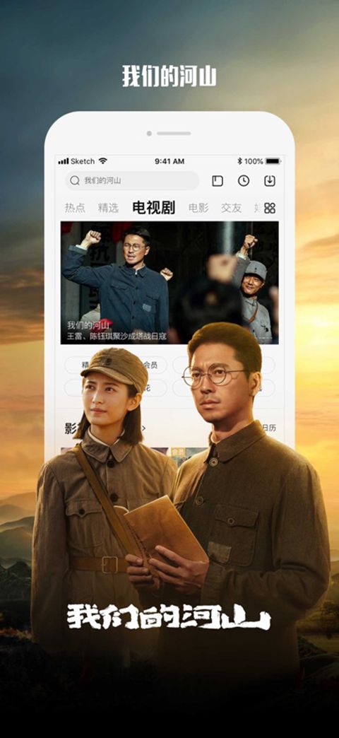 乐视视频ios版手机赚钱软件截图2