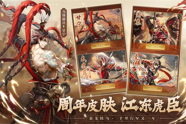 神将三国小米版手机赚钱软件截图2