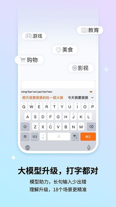 搜狗输入法华为定制版手机赚钱软件截图2