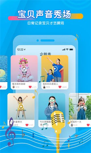 宝贝听听儿童故事手机赚钱软件截图3
