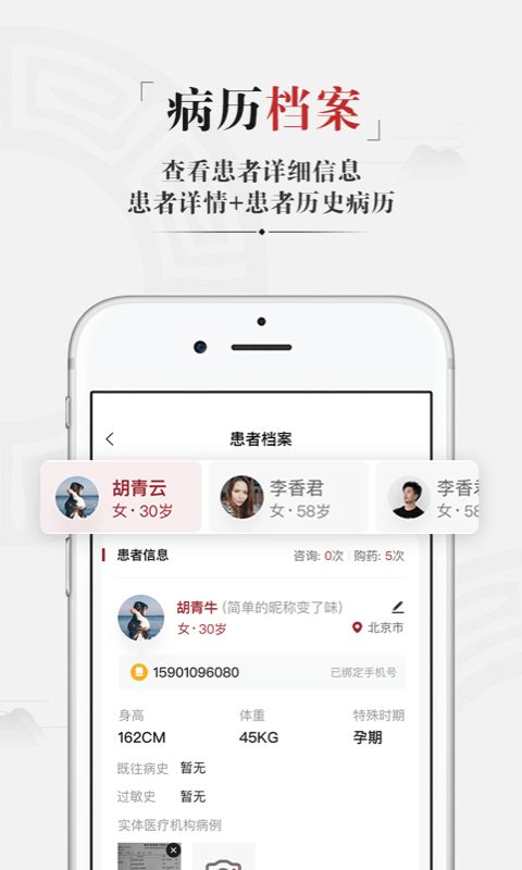 药匣子中医软件手机赚钱软件截图2
