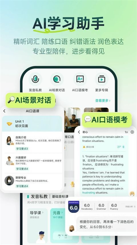 扇贝听力口语ios版手机赚钱软件截图4
