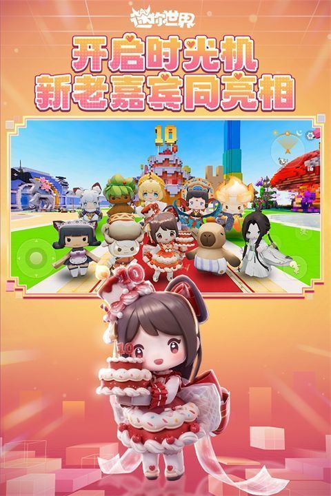 迷你世界手机赚钱软件截图3