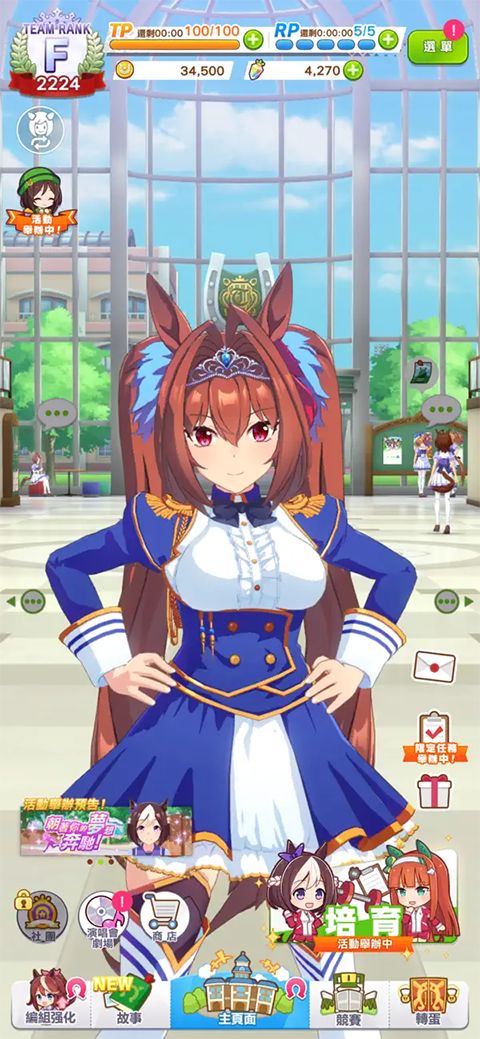 赛马娘Pretty Derby ios版手机赚钱软件截图5