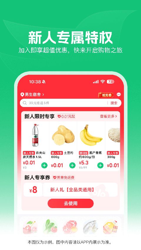 朴朴超市app手机赚钱软件截图4