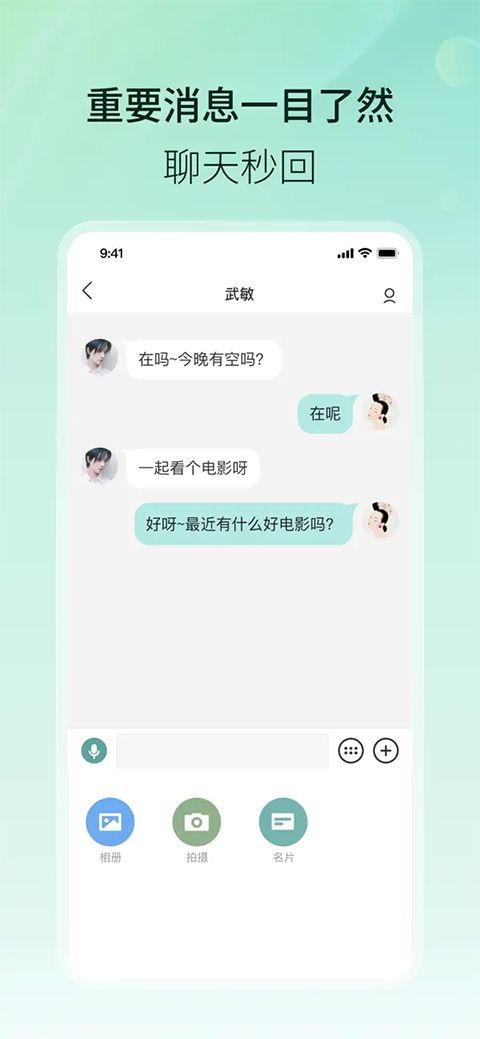 易信ios版手机赚钱软件截图1