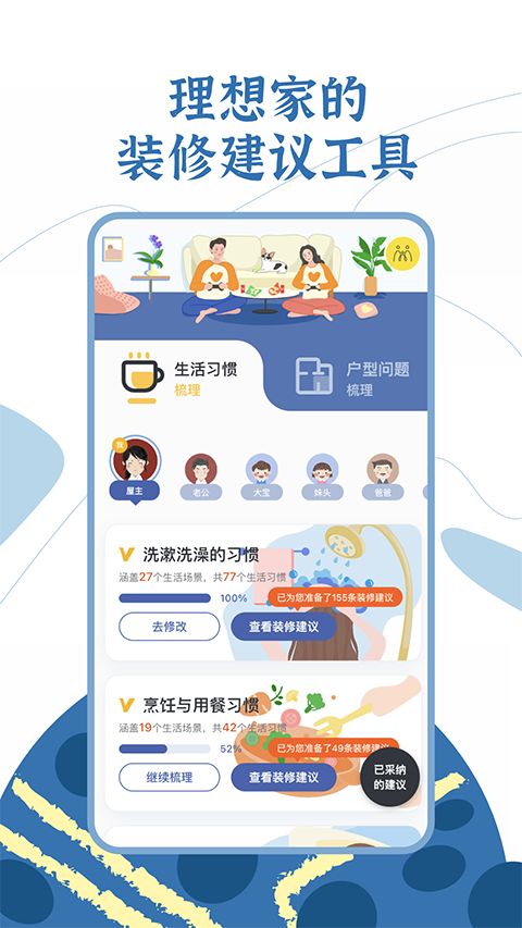月球理想家App手机赚钱软件截图5
