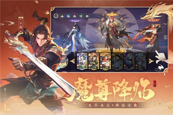 浮生梦山海手游手机赚钱软件截图1