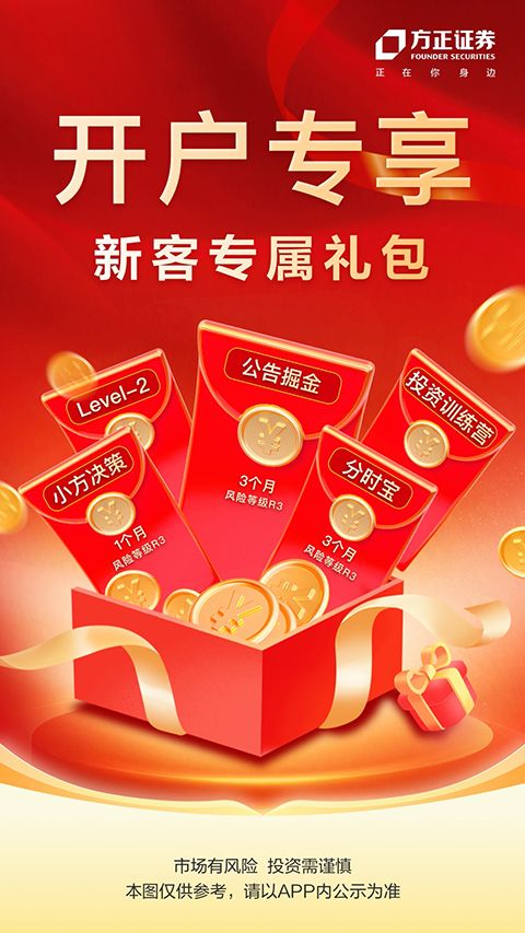 小方证券app手机赚钱软件截图5
