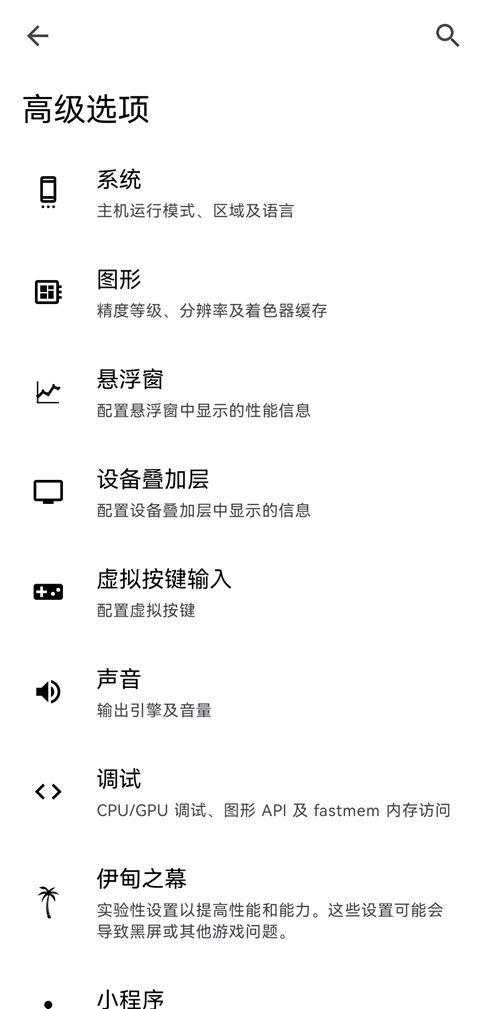 Eden模拟器手机赚钱软件截图4