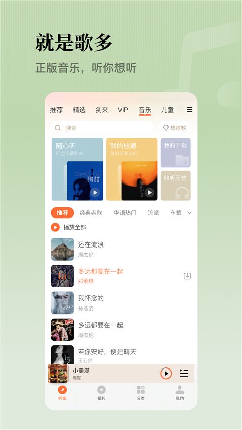 懒人听书苹果版手机赚钱软件截图4