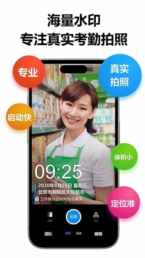 工作蜂水印相机手机赚钱软件截图1