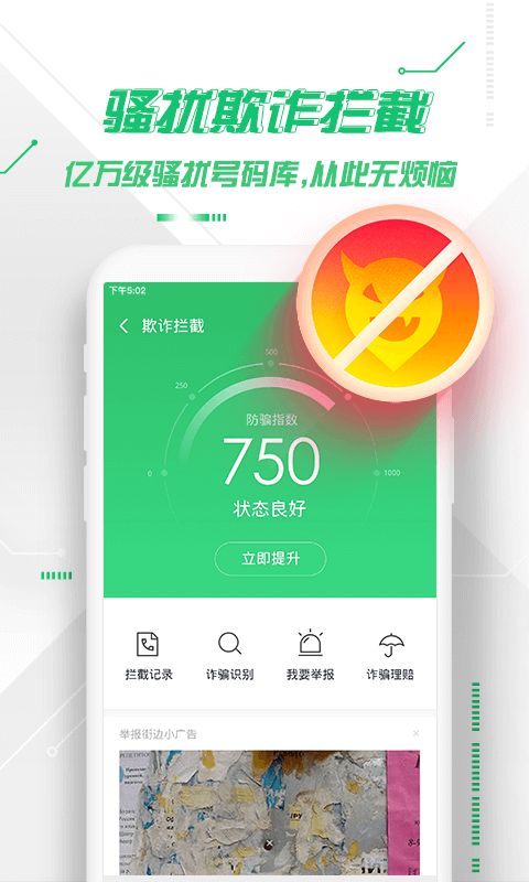 360手机卫士最新版本手机赚钱软件截图3