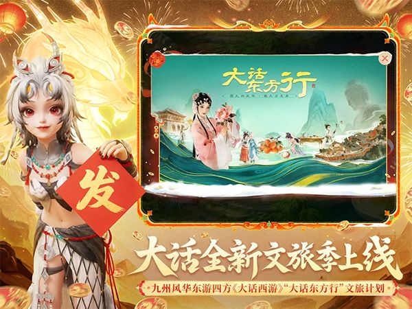 大话西游ipad版手机赚钱软件截图4