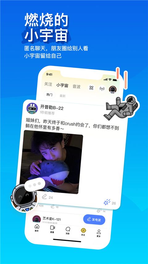 MOMO陌陌手机赚钱软件截图3