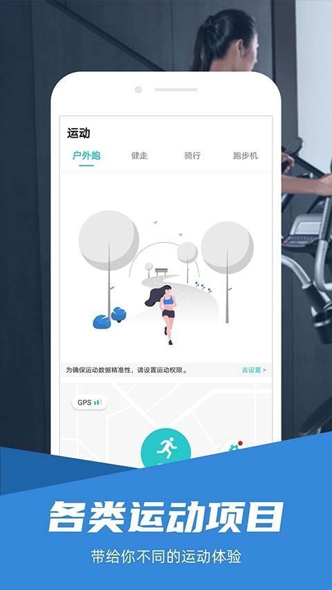 舒华运动app手机赚钱软件截图1
